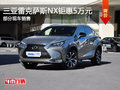 三亞雷克薩斯NX鉅惠5萬元 歡迎蒞臨賞鑒