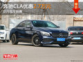 奔馳CLA級(jí)優(yōu)惠2.7萬(wàn)元 店內(nèi)現(xiàn)車(chē)銷(xiāo)售
