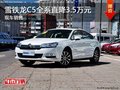 深圳雪鐵龍C5現(xiàn)直降3.5萬元 歡迎垂詢