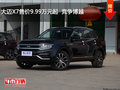 大邁X7售價9.99萬元起  競爭博越