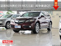 謳歌RDX售價(jià)39.98萬(wàn)元起  競(jìng)爭(zhēng)奧迪Q5
