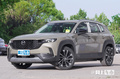 马自达新CX-50将上市！现款4S店优惠-比CS75P还便宜