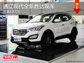 通遼現(xiàn)代全新勝達優(yōu)惠1.8萬元 現(xiàn)車銷售