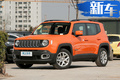 Jeep新自由俠3天后發布 搭1.3T動力提升/油耗降
