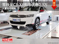 雪鐵龍C3-XR購(gòu)車(chē)優(yōu)惠0.3萬(wàn) 店內(nèi)有現(xiàn)車(chē)