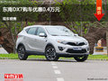 大同東南DX7優(yōu)惠0.4萬元 競爭長安CS75