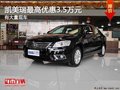 重慶凱美瑞最高優(yōu)惠3.5萬(wàn)元 有大量現(xiàn)車