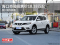 ?？谄骝E現(xiàn)18.18萬起售 歡迎試乘試駕