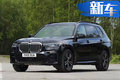 宝马X7 M60i实拍曝光！搭V12引擎/pk奔驰GLS