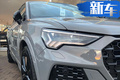 奧迪全新RS Q3進店實拍 搭2.5T引擎造型更運動