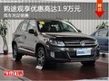 購(gòu)?fù)居^享優(yōu)惠高達(dá)1.9萬(wàn)元 現(xiàn)車(chē)充足銷(xiāo)售