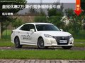 皇冠優(yōu)惠2萬(wàn) 降價(jià)競(jìng)爭(zhēng)金牛座