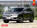 謳歌RDX售價(jià)39.98萬(wàn)元起  競(jìng)爭(zhēng)奧迪Q5