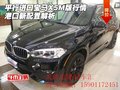 平行进口宝马X5M版行情 港口新配置解析