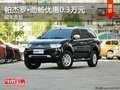 重慶帕杰羅?勁暢優(yōu)惠0.3萬元 現(xiàn)車充足