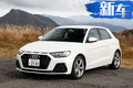 奧迪新款A(yù)1車型實(shí)拍曝光 售價(jià)公布/搭1.5T引擎