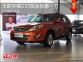 沈陽傳祺GS5現金優惠一萬 店內現車充足