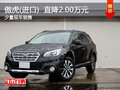 傲虎(進(jìn)口)  直降2.00萬元 店有少量現(xiàn)車