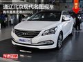 通遼北京現(xiàn)代名圖最高優(yōu)惠8000元 有現(xiàn)車