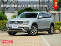 途昂限时优惠达2.1万 降价竞争汉兰达