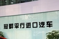 西安霸道4000優(yōu)惠現(xiàn)車 18款售61.3萬元