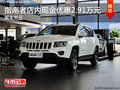 指南者店內(nèi)現(xiàn)金優(yōu)惠2.91萬 歡迎試乘試駕