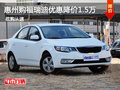 惠州購(gòu)福瑞迪優(yōu)惠降價(jià)1.5萬(wàn)元 現(xiàn)車(chē)充足