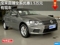 宝来曲靖全系优惠1.5万元 店内现车充足