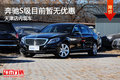 奔馳S級目前暫無優(yōu)惠 天津店內(nèi)現(xiàn)車