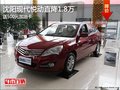 沈陽現代悅動直降1.8萬 送500元加油卡