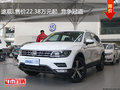 途观L售价22.38万元起  竞争冠道