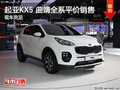 起亞KX5曲靖部分車型平價(jià)銷售中 有現(xiàn)車