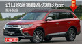 長(zhǎng)沙進(jìn)口歐藍(lán)德優(yōu)惠3萬(wàn) 降價(jià)競(jìng)爭(zhēng)漢蘭達(dá)