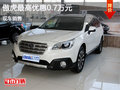 傲虎現(xiàn)金直降0.7萬元  歡迎垂詢
