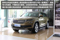 上海國際車展斯柯達(dá)柯迪亞克今日上市