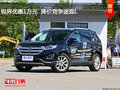 銳界優(yōu)惠1萬(wàn)元  降價(jià)競(jìng)爭(zhēng)途觀L