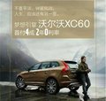 武漢沃爾沃XC60 學(xué)車驚魂真人連環(huán)畫