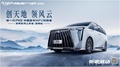 最懂中国人的豪华MPV，传祺M8宗师即将上市深圳