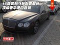 16款賓利飛馳配置解析 頂級奢華港口直銷