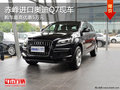 赤峰进口奥迪Q7最高优惠5万元 部分现车
