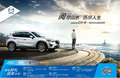 长马CX-5上市周年庆  六重大礼馈享车友
