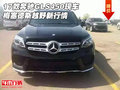 17款奔馳GLS450現車 梅塞德斯越野新行情