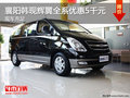 襄陽韓現(xiàn)輝翼全系優(yōu)惠5千元 現(xiàn)車充足