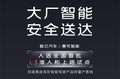 智己汽車(chē)聯(lián)合賽可智能，入選首批L3自動(dòng)駕駛準(zhǔn)入和上路試點(diǎn)名單