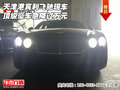天津港賓利飛馳現(xiàn)車 頂級豪車急降過萬元