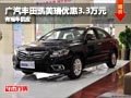 忻州丰田凯美瑞优惠3.3万元 有现车供应