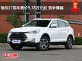 瑞風(fēng)S7現(xiàn)車售價9.78萬元起 競爭博越