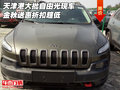 天津港大批自由光現(xiàn)車(chē) 金秋送惠折扣超低