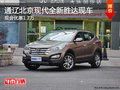 通遼北京現(xiàn)代全新勝達(dá)優(yōu)惠1.7萬(wàn) 有現(xiàn)車
