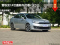 太原C4世嘉優(yōu)惠2.5萬元 降價(jià)競(jìng)爭(zhēng)卡羅拉